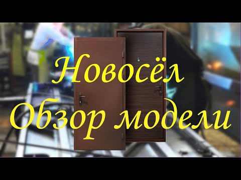 Новосіл