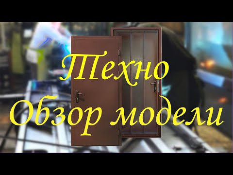 Технические двери, модель "Техно"