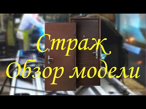 Входные двери для дома и квартиры, модель "Страж"