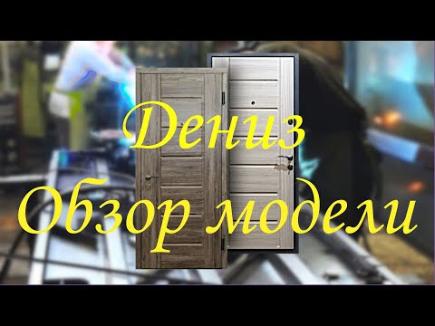 Двери входные в квартиру, модель "Дениз"